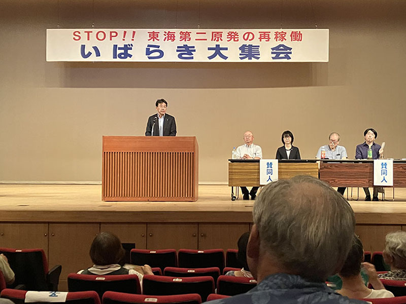 いばらき大集会　東海第二原発再稼働阻止　能登半島地震の教訓で講演も